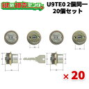 【20個セット】MCY-424 (U9WCYTE0.CY) ・付属キー:純正キー6本 ・ST (シルバー) 鍵 (カギ) 取替 交換