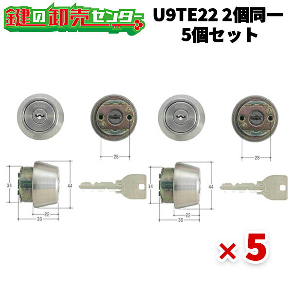 【5個セット】MCY-434 (U9WCYTE22.CY) ・付属キー:純正キー6本 ・ST (シルバー) 鍵 (カギ) 取替 交換