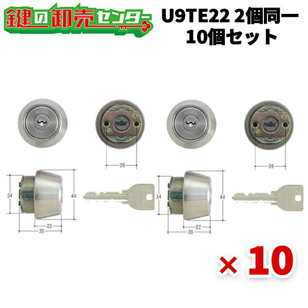 【10個セット】MCY-434 (U9WCYTE22.CY) ・付属キー:純正キー6本 ・ST (シルバー) 鍵 (カギ) 取替 交換