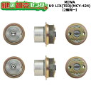 【MIWA LESP(LIX) MIWA TE-08(LIX)】MIWA,美和ロック U9シリンダー 玄関 鍵(カギ) 交換 取替え用シリンダー MCY-424...