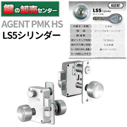 AGENT エージェント LS5PMK-HS