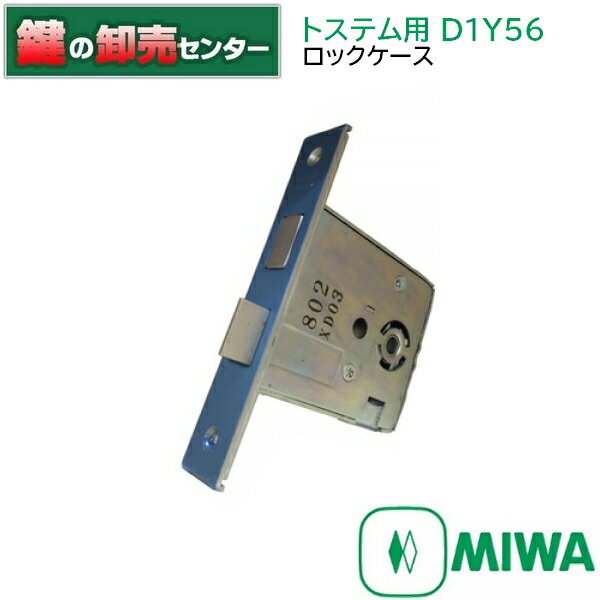 樂天商城 - MIWA,美和ロック トステム向け D1Y56 ロックケース