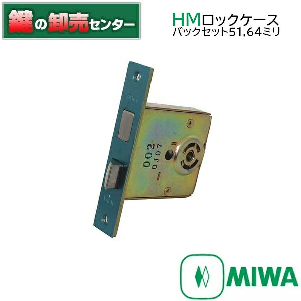美和ロック,MIWA HM ロックケース　バックセット51ミリ、64ミリのサムネイル