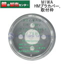 MIWA,abN HMvX`bNJo[ƎtgtEJ,HM,145HMV[YpvJo[(JM)  