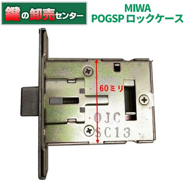 樂天商城 - MIWA,美和ロック MIWA POGSP ロックケース 三協アルミ WD3265鍵(カギ) 交換 取替