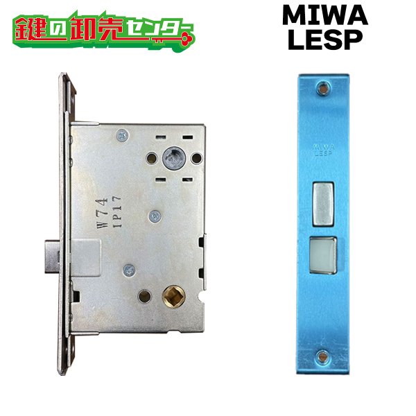 MIWA LESP　YKK向け　主錠ケース　HH-J-0610 ●プロントV2000,デュガード プロキオ20・23・ZUTTO鍵（カギ）取替　交換