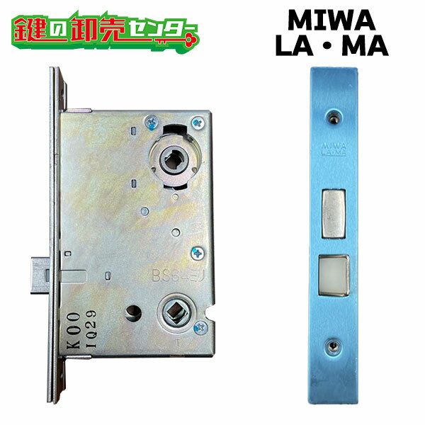MIWA LA/MA　YKK向け　主錠ケース　HH-J-0157 ●エミネント鍵（カギ）取替　交換