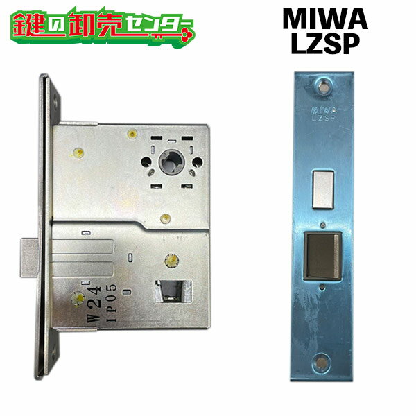 MIWA LZSP　YKK向け　主錠ケース　HH-J-0110 ●デュガードII鍵（カギ）取替　交換