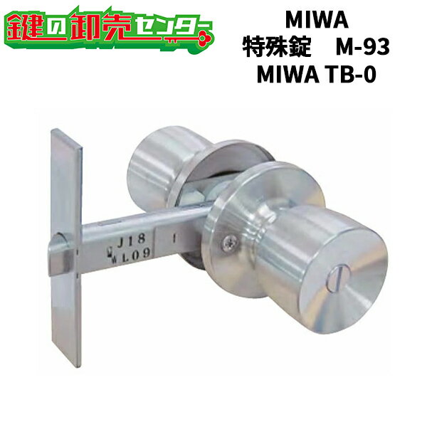 樂天商城 - 【MIWA TB-0】MIWA,美和ロック　特殊錠　M-93のビスピッチ違い MIWA TB-0