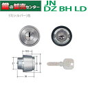 【オプション選択可能商品】【ST(シルバー)色】 MIWA 美和ロック JN BH LD LDSP DZ取替用シリンダー MCY-240 《MCY-240》 ●...