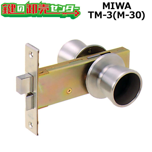 MIWA,美和ロック M-30 TM-3 浴室錠 左右勝手兼用 Kシリーズ M-30同等品 【MIWA 145M】