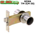 MIWA,美和ロック M-30 TM-3 浴室錠 左右勝手兼用 Kシリーズ M-30同等品 【MIWA 145M】