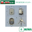 MIWA,美和ロック PR DETE30 シリンダー 付属キー 3本 シリンダー色 シルバー 納期 こちらの商品は納期がかかる場合があります。お急ぎの方は納期をお問い合わせください。 性能表示 耐ピッキング性能 10分以上 耐カギ穴壊し性能 5分未満 こちらのシリンダーはG1シリンダーになります。G1とはシリンダーの性能により美和ロックが定めたシリンダー基準になります。 美和ロック(MIWA)PRシリンダー詳細 ■2WAYロータリータンブラー方式のハイセキュリティシリンダー タンブラーは、キーとの接触面が異なるメインタンブラーとサイドタンブラーの2WAY構造です。理論鍵違いは1,000億通りとなります。 ■膨大な理論鍵違い数 タンブラーは11列11枚でメインタンブラーは4段変化、サイドタンブラーは2段変化となります。そのため理論鍵違い数は1,000億通りという膨大な数になります。 ■高い耐久性能 U9シリンダーと同様に、耐摩耗性・耐埃性等の高い耐久性能を誇ります。 ■優れた防犯性 すべてのタンブラーが同時に揃わないと回転しないロッキングバーと複雑な形状のアンチピッキングタンブラーを採用。ピッキングは非常に困難です。 ■ドリル攻撃にも対処 シリンダー内に複数の高硬度部品を使用しているため、ドリル攻撃にも高い抵抗力があります。 ※リンク先は『決済・返品・交換』ページになります。