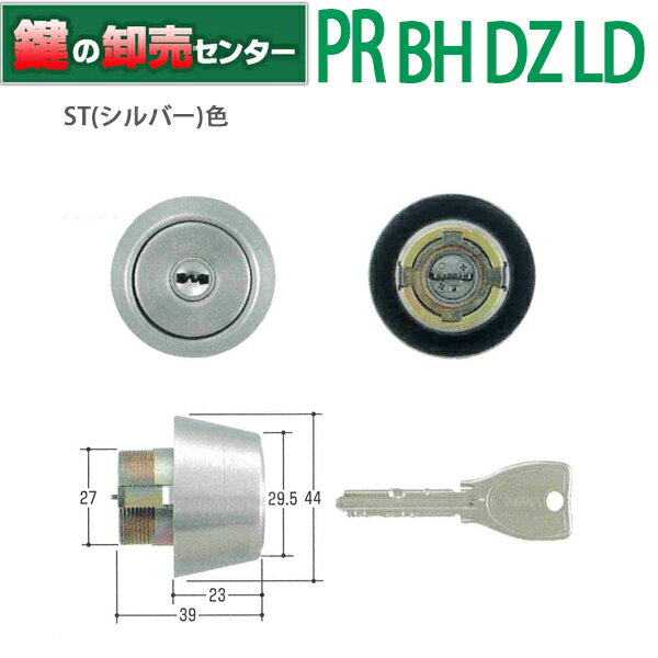 【ST(シルバー)色】 美和ロック,MIWA PR-BH DZ LD LDSP取付用シリンダー MCY-223 《miwa-pr-bh-st》 ・対応扉厚：33～42mm 鍵（カギ）取替　交換