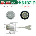 【スペアキー+2】 【ST(シルバー)色】 美和ロック,MIWA PR-BH DZ LD LDSP取付用シリンダー MCY-223 《miwa-pr-bh-st...