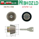 【スペアキー+2】美和ロック,MIWA PR-BH DZ LD LDSP取付用シリンダー CB(ブロンズ)色 MCY-224