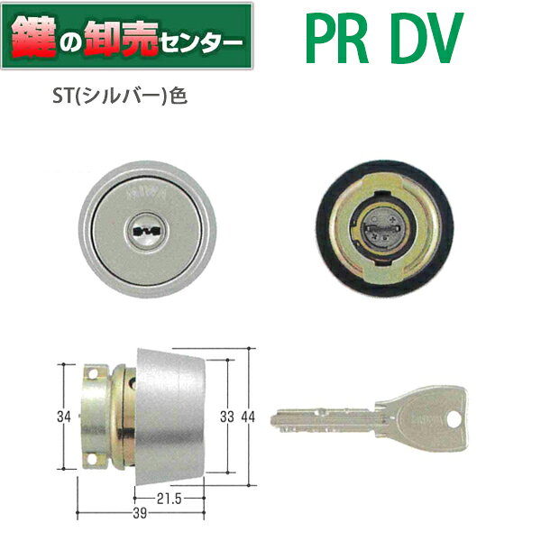 樂天商城 - MIWA 美和ロック PRDVシリンダ— ST(シルバー)色 U9DV用取替シリンダー MCY-235 MCY235