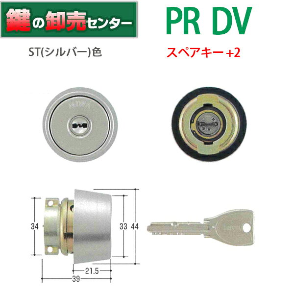 PRシリンダーにはHSV（縦カム）の設定がありません。 MIWA,美和ロック PR DV シリンダー 付属キー 3本 追加スペアキー 2本（PRスペアキーは純正のため、納期が実働20日かかります。） シリンダー色 シルバー色 性能表示 耐ピッキング性能 10分以上 耐カギ穴壊し性能 10分以上 MIWA,美和ロックのPRディンプルキーシリンダー PR DV シリンダーになります。 こちらのシリンダーはG3シリンダーになります。G3とはシリンダーの性能により美和ロックが定めたシリンダー基準になります。 美和ロック(MIWA)PRシリンダー詳細 　　　　　　&nbsp; ■2WAYロータリータンブラー方式のハイセキュリティシリンダー タンブラーは、キーとの接触面が異なるメインタンブラーとサイドタンブラーの2WAY構造です。理論鍵違いは1,000億通りとなります。 ■膨大な理論鍵違い数 タンブラーは11列11枚でメインタンブラーは4段変化、サイドタンブラーは2段変化となります。そのため理論鍵違い数は1,000億通りという膨大な数になります。 ■高い耐久性能 U9シリンダーと同様に、耐摩耗性・耐埃性等の高い耐久性能を誇ります。 ■優れた防犯性 すべてのタンブラーが同時に揃わないと回転しないロッキングバーと複雑な形状のアンチピッキングタンブラーを採用。ピッキングは非常に困難です。 ■ドリル攻撃にも対処 シリンダー内に複数の高硬度部品を使用しているため、ドリル攻撃にも高い抵抗力があります。&nbsp; こちらの商品は追加スペアキー+3本まで取り扱いがございます。下記のリンクよりお求めいただけます。 追加スペアキー無しはこちら 追加スペアキー+1本はこちら 追加スペアキー+2本はこちら 追加スペアキー+3本はこちら ※リンク先は『決済・返品・交換』ページになります。