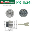 【ST(シルバー)色】 MIWA,美和ロック PR-TE24 SWLSP取替用シリンダー MCY-262 MCY262 ・対応戸厚:28〜37mm 鍵(カギ) 取替 交換(4)