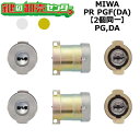MIWA 美和ロック 鍵 交換 自分で DIY 玄関ドア U9シリンダー LA+LSP TE22 ST色 2個同一キー シルバー