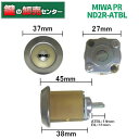MIWA,美和ロック PRND2R-ATBL(BL)シリンダー 《MIWA-ND2R》 ・シルバー色 鍵(カギ) 取替 交換