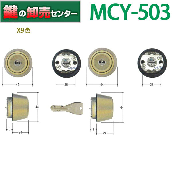 美和ロック PS YTE2-J.CYシリンダー 付属キー 6本 シリンダー色 X9色（ゴールド） 対応戸厚 36ミリ 納期 通常2〜3営業日で出荷可能在庫切れ等で納期がかかる場合、ご注文後、メールにて納期のご連絡をしております。 性能表示 耐ピッキング性能 10分以上 耐カギ穴壊し性能 5分~10分未満 こちらのシリンダーはG1シリンダーになります。G1とはシリンダーの性能により美和ロックが定めたシリンダー基準になります。 ※リンク先は『決済・返品・交換』ページになります。