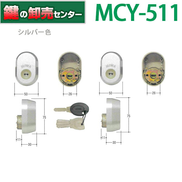 MIWA 美和ロックPS(DN)シリンダー MCY-511 (鍵達CY-404/MCY-511)《N-MCY-511-SL》●新日軽（LIXIL）SD-1192FE(A8SD1192)鍵（カギ）取替　交換