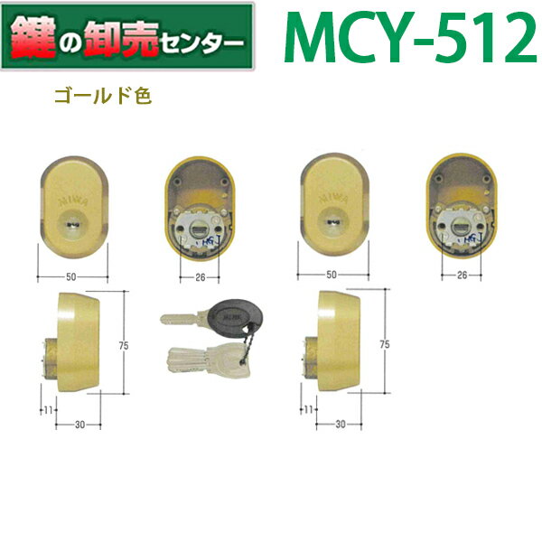 MIWA,美和ロックPS(DN)シリンダー MCY-512 (鍵達CY-405/MCY-512)《N-MCY-512-GY》●新日軽（LIXIL）SD-1192YJ(G8SD1192)鍵（カギ）取替　交換