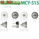 【MIWA FDG】MCY-513　シルバー(SLC)　WF03