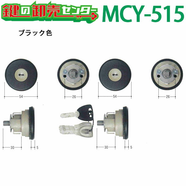 MCY-515 ブラック(KC)　WF0322-00 KC ブラック(WF0322-NO) 三協アルミ シリンダー錠 PSキー5本付 MIWA FDG