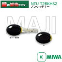 MIWA,美和ロック　NTU・T2RKHS2　ノンタッチキー