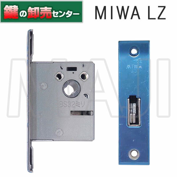 MIWA,美和ロック 本締錠 LZロックケース 鍵(カギ) 交換 取替 WB-3606 WB3606 MIWA-WB-3606-00-NA