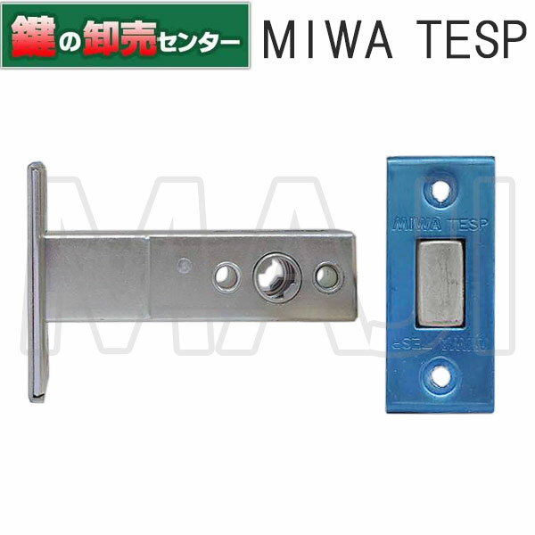 MIWA,美和ロック　YKK向けOEM商品　プロント扉用　TESP補助錠ケース　ロックケース　バックセット64mm