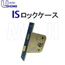 SHOWA ユーシンショウワ IS ロックケース(バックセッ...