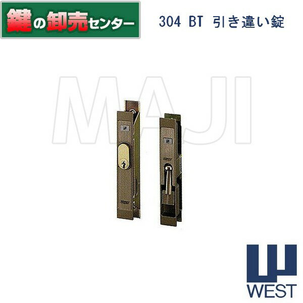樂天商城 - 【塗装ブロンズ】WEST,ウエスト 304引き違い錠●対応扉厚：25mm●キー3本付属鍵（カギ）取替 交換