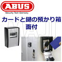 ABUS,アバス　カードとカギの預かり箱　面付　ABUS-AB-KG2-B