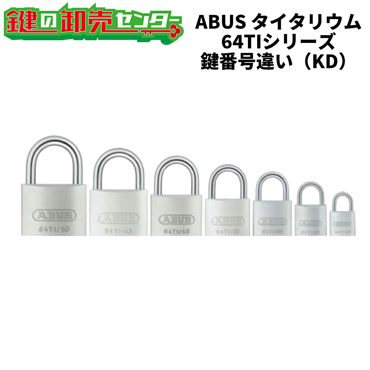 ABUS,Х TITALIUMʥꥦˡ64TI ֹ㤤KD 64TI/50KD , 64TI/45KD , 64TI/40KD 64TI/35KD , 64TI/30KD , 64TI/25KD 64TI/20KD ()  