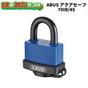 ABUS,アバス 南京錠 アクアセーフ 【70IB/45】 防水南京錠 ブルー 箱入り鍵(カギ) 交換 取替