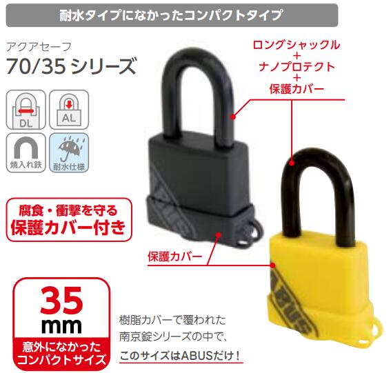 ABUS,アバス 南京錠 アクアセーフ 【BP70/35】・防水南京錠・ブラック／イエロー・ブリスターパック 鍵(カギ) 交換 取替 2