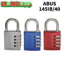 ABUS,アバス 南京錠ナンバー可変式南京錠《145IB/40》●4段ダイヤル●シルバー/ブルー/レッド鍵(カギ) 交換 取替