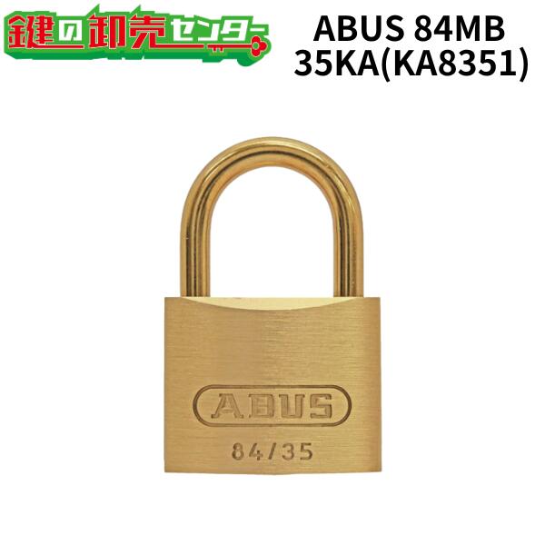 ABUS,アバス　南京錠 【84MB】同一鍵番号(KA) 84MB/35KA(KA8351)鍵(カギ) 交換 取替