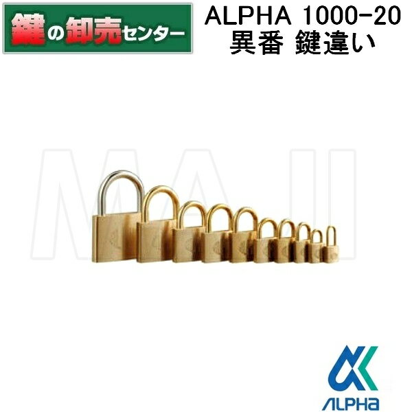 ե ALPHA1000-20㤤ALPHA-1000-20ա2°ʥ˼ء