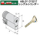 ABLOY AuCABLOY,AuC@[vt@CV_[[ABLOY-CY321T]EL[5{tETeN[EσsbLO\ 10ȏ㌮(JM) 