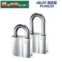 最新型アブロイ（ABLOY)南京錠　PROTECプロテックシリーズ ドア錠から南京錠まですべて同一機構のシリンダーを使用。同一キーやマスターキーシステムの構築が可能。 ピッキングに強い独自のディスクシリンダー機構。 スプリングを極力使用しないため故障知らず。 船舶、沿海、寒冷地、軍事、苛酷な外部環境でも作動。 ドリル、のこぎり等による攻撃に強い堅牢な素材と対破壊機構。 国際犯罪に対応した、国ごとに違うキーウェイ。 PL341/25の商品ページになります。詳細を掲載画像でご確認下さい。 ・硬化鋼素材クローム仕上げ ・キー　3本付 キー写真の紫色チップは付属品ではありません、ご注意ください。 合鍵作製には付属のキーナンバータグ（キーナンバー記入のカード）のナンバーが必要になります。大切に保管して下さい。 ※キーナンバーがわからなくなった場合、合鍵の作製がメーカーではお受けできません、ご注意ください。 ※キーナンバー記入のタグ、カードはメーカー側が予告なく変更する場合がありますご了承ください。（以前はプラスチック製カードでしたが現在はタグ又は輸入代理店作成のキーナンバーカードに変更になっております。） ※リンク先は『決済・返品・交換』ページになります。