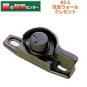 KC-1 住友ウォール クレセント錠・シルバー色(銀色)・右勝手/左勝手・アルミサッシ用鍵(カギ) 交換 取替