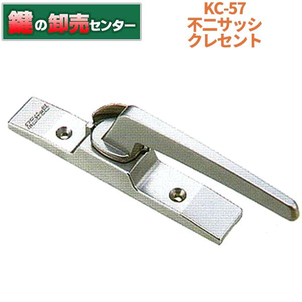 樂天商城 - KC-57 L/R クレセント 不二サッシ・シルバー 色(銀色)・右勝手/左勝手鍵(カギ) 交換 取替