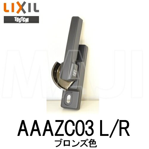 LIXIL �ꥯ���� AAAZC03 L/R ���쥻��� ���֥���(Ƽ��) ��TOSTEM �ȥ��ƥ� ��(����) �� ����