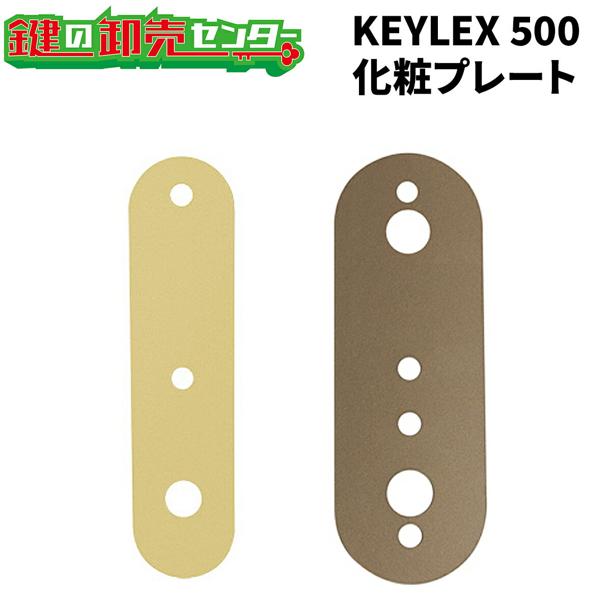KEYLEX,å 500꡼ ѥץ졼ȡ229902(KP5-1), 229903(KP5-2)ե쥹 () ...