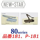 【品番181、P-181】NEW STAR ニュースター ド...