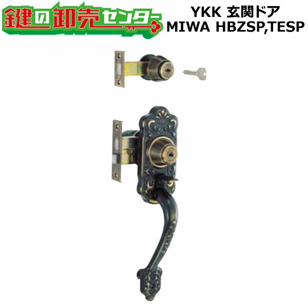 【MIWA HBZSP,TESP】MIWA,美和ロック　サムラッチ錠　YKK　HHJ-0230U9 MIWA HBZSP,TESP